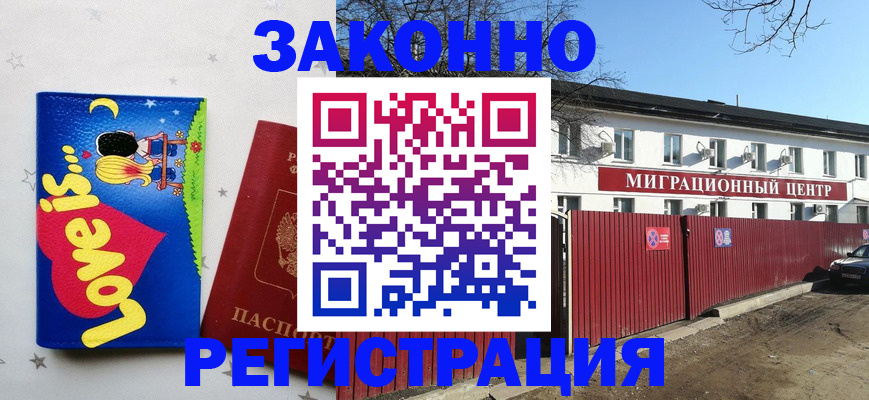регистрация в Стрежевом