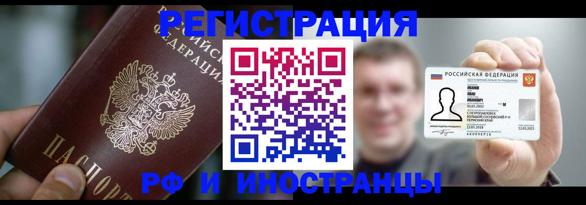 где прописаться в Стрежевом