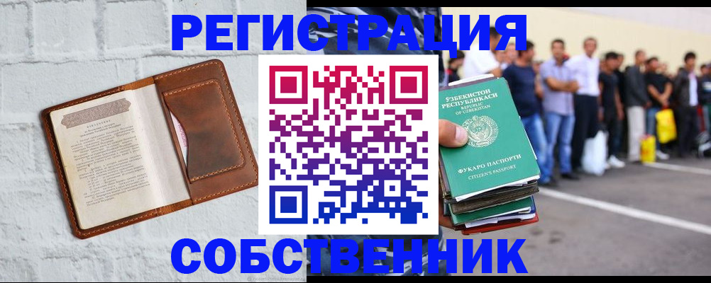 временная регистрация адрес в Стрежевом
